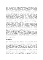 [환경관][동양][서양][고구려][정산종사][유교적 환경관][도교적 환경관][불교적 환경관][유교][불교][도교][그리스 자연관][르네상스]동양의 환경관, 서양의 환경관, 고구려의 환경관, 정산종사의 환경관 분석-12