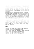 [환경관][동양][서양][고구려][정산종사][유교적 환경관][도교적 환경관][불교적 환경관][유교][불교][도교][그리스 자연관][르네상스]동양의 환경관, 서양의 환경관, 고구려의 환경관, 정산종사의 환경관 분석-13