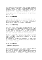 [루소 사회계약론][일반의지][주권][대의원][선거]루소 사회계약론과 일반의지, 루소 사회계약론과 주권, 루소 사회계약론과 대의원, 루소 사회계약론과 선거, 루소 사회계약론과 인민, 루소 사회계약론과 종교 분석-3