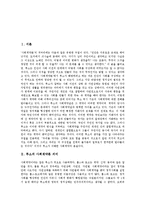 [루소 사회계약론][루소][사회계약론]루소의 사회계약론 의미, 루소의 사회계약론 내용구성, 루소의 사회계약론 중심사상, 루소의 사회계약론 작가생애, 루소의 사회계약론 작품감상, 루소의 사회계약론 시사점 분석-2