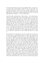 [루소 사회계약론][루소][사회계약론]루소의 사회계약론 의미, 루소의 사회계약론 내용구성, 루소의 사회계약론 중심사상, 루소의 사회계약론 작가생애, 루소의 사회계약론 작품감상, 루소의 사회계약론 시사점 분석-4