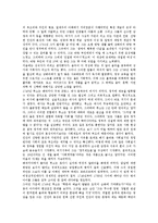 [루소 사회계약론][루소][사회계약론]루소의 사회계약론 의미, 루소의 사회계약론 내용구성, 루소의 사회계약론 중심사상, 루소의 사회계약론 작가생애, 루소의 사회계약론 작품감상, 루소의 사회계약론 시사점 분석-8