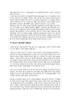 [루소 사회계약론][루소][사회계약론]루소의 사회계약론 의미, 루소의 사회계약론 내용구성, 루소의 사회계약론 중심사상, 루소의 사회계약론 작가생애, 루소의 사회계약론 작품감상, 루소의 사회계약론 시사점 분석-10