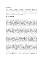 [루소 사회계약론][루소][사회계약론]루소의 사회계약론 의미, 루소의 사회계약론 내용구성, 루소의 사회계약론 중심사상, 루소의 사회계약론 작가생애, 루소의 사회계약론 작품감상, 루소의 사회계약론 시사점 분석-11