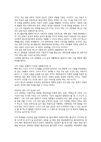 [루소][아동관][인간관][저작][에밀][고백론][인간불평등기원론][사회계약론]루소의 생애, 루소의 아동관, 루소의 인간관, 루소의 저작, 루소의 에밀, 루소의 고백론, 루소의 인간불평등기원론, 루소 사회계약론-3