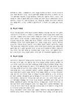 [루소][아동관][인간관][저작][에밀][고백론][인간불평등기원론][사회계약론]루소의 생애, 루소의 아동관, 루소의 인간관, 루소의 저작, 루소의 에밀, 루소의 고백론, 루소의 인간불평등기원론, 루소 사회계약론-5