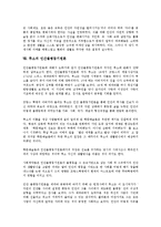 [루소][아동관][인간관][저작][에밀][고백론][인간불평등기원론][사회계약론]루소의 생애, 루소의 아동관, 루소의 인간관, 루소의 저작, 루소의 에밀, 루소의 고백론, 루소의 인간불평등기원론, 루소 사회계약론-11