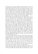 [부동산세][부동산세제]부동산세(부동산세제)의 개요, 부동산세(부동산세제)의 종류, 부동산세(부동산세제)의 세제, 부동산세(부동산세제)의 등기, 부동산세(부동산세제)의 평가, 부동산세(부동산세제)의 정부대책-5