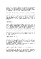 [부동산세][부동산세제]부동산세(부동산세제)의 개요, 부동산세(부동산세제)의 종류, 부동산세(부동산세제)의 세제, 부동산세(부동산세제)의 등기, 부동산세(부동산세제)의 평가, 부동산세(부동산세제)의 정부대책-10