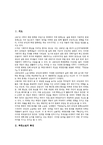 [북한소설][북한소설 특징][북한소설 전개][북한소설 여성관][북한소설과 황진이][북한소설과 운영전][북한문학]북한소설의 특징, 북한소설의 전개, 북한소설의 여성관, 북한소설과 황진이, 북한소설과 운영전 분석-2