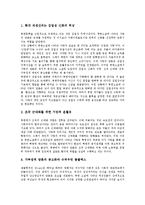 [북한소설][북한소설 특징][북한소설 전개][북한소설 여성관][북한소설과 황진이][북한소설과 운영전][북한문학]북한소설의 특징, 북한소설의 전개, 북한소설의 여성관, 북한소설과 황진이, 북한소설과 운영전 분석-3