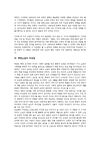 [북한소설][북한소설 특징][북한소설 전개][북한소설 여성관][북한소설과 황진이][북한소설과 운영전][북한문학]북한소설의 특징, 북한소설의 전개, 북한소설의 여성관, 북한소설과 황진이, 북한소설과 운영전 분석-6
