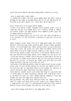[북한소설][북한소설 특징][북한소설 전개][북한소설 여성관][북한소설과 황진이][북한소설과 운영전][북한문학]북한소설의 특징, 북한소설의 전개, 북한소설의 여성관, 북한소설과 황진이, 북한소설과 운영전 분석-7