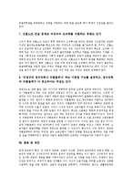 [불안정노동][노동보건][사회보험]불안정노동의 정의, 불안정노동의 유형, 불안정노동의 실태, 불안정노동과 노동보건, 불안정노동과 사회보험, 불안정노동과 불안정노동 철폐투쟁, 불안정노동 관련 제언 분석-12