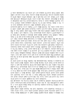 사회계약론(루소)과 정부, 사회계약론(루소)과 노예제도, 사회계약론(루소)과 정치체제, 사회계약론(루소)과 토지지배권, 사회계약론(루소)과 주권, 사회계약론(루소)과 입법체제, 사회계약론(루소)과 종교 분석-3