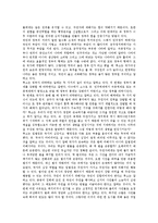 사회계약론(루소)과 정부, 사회계약론(루소)과 노예제도, 사회계약론(루소)과 정치체제, 사회계약론(루소)과 토지지배권, 사회계약론(루소)과 주권, 사회계약론(루소)과 입법체제, 사회계약론(루소)과 종교 분석-4