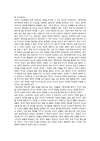 사회계약론(루소)과 정부, 사회계약론(루소)과 노예제도, 사회계약론(루소)과 정치체제, 사회계약론(루소)과 토지지배권, 사회계약론(루소)과 주권, 사회계약론(루소)과 입법체제, 사회계약론(루소)과 종교 분석-9