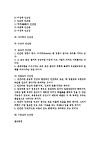 [인간관][서양][동양][성리학][유교][불교][원불교][기독교]서양의 인간관, 동양의 인간관, 성리학의 인간관, 유교의 인간관, 불교의 인간관, 원불교의 인간관, 기독교의 인간관 분석(인간관, 서양, 동양, 성리학)-2