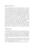 [인간관][서양][동양][성리학][유교][불교][원불교][기독교]서양의 인간관, 동양의 인간관, 성리학의 인간관, 유교의 인간관, 불교의 인간관, 원불교의 인간관, 기독교의 인간관 분석(인간관, 서양, 동양, 성리학)-9