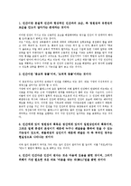 [인간관][서양][동양][성리학][유교][불교][원불교][기독교]서양의 인간관, 동양의 인간관, 성리학의 인간관, 유교의 인간관, 불교의 인간관, 원불교의 인간관, 기독교의 인간관 분석(인간관, 서양, 동양, 성리학)-10