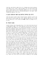 [인간관][서양][동양][성리학][유교][불교][원불교][기독교]서양의 인간관, 동양의 인간관, 성리학의 인간관, 유교의 인간관, 불교의 인간관, 원불교의 인간관, 기독교의 인간관 분석(인간관, 서양, 동양, 성리학)-11