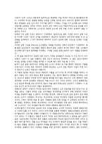 성차별(남녀차별, 여성차별) 변천, 성차별(남녀차별, 여성차별)의 동향, 성차별(남녀차별, 여성차별) 문화, 성차별(남녀차별, 여성차별) 실태, 성차별(남녀차별, 여성차별) 해외 사례, 성차별(남녀차별) 해결방안-3