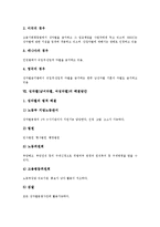 성차별(남녀차별, 여성차별) 변천, 성차별(남녀차별, 여성차별)의 동향, 성차별(남녀차별, 여성차별) 문화, 성차별(남녀차별, 여성차별) 실태, 성차별(남녀차별, 여성차별) 해외 사례, 성차별(남녀차별) 해결방안-10
