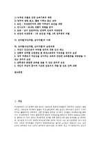 성차별(여성차별, 남녀차별) 배경, 성차별(여성차별, 남녀차별) 이론, 성차별(여성차별, 남녀차별) 현황, 성차별(여성차별, 남녀차별) 실태, 성차별(여성차별, 남녀차별) 사례, 성차별(여성차별, 남녀차별) 실천과제-2