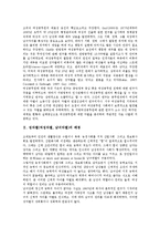 성차별(여성차별, 남녀차별) 배경, 성차별(여성차별, 남녀차별) 이론, 성차별(여성차별, 남녀차별) 현황, 성차별(여성차별, 남녀차별) 실태, 성차별(여성차별, 남녀차별) 사례, 성차별(여성차별, 남녀차별) 실천과제-3