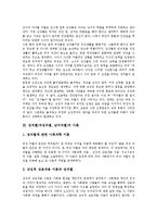 성차별(여성차별, 남녀차별) 배경, 성차별(여성차별, 남녀차별) 이론, 성차별(여성차별, 남녀차별) 현황, 성차별(여성차별, 남녀차별) 실태, 성차별(여성차별, 남녀차별) 사례, 성차별(여성차별, 남녀차별) 실천과제-4