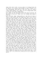 성차별(여성차별, 남녀차별) 배경, 성차별(여성차별, 남녀차별) 이론, 성차별(여성차별, 남녀차별) 현황, 성차별(여성차별, 남녀차별) 실태, 성차별(여성차별, 남녀차별) 사례, 성차별(여성차별, 남녀차별) 실천과제-5