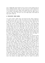성차별(여성차별, 남녀차별) 배경, 성차별(여성차별, 남녀차별) 이론, 성차별(여성차별, 남녀차별) 현황, 성차별(여성차별, 남녀차별) 실태, 성차별(여성차별, 남녀차별) 사례, 성차별(여성차별, 남녀차별) 실천과제-6