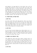 성차별(여성차별, 남녀차별) 배경, 성차별(여성차별, 남녀차별) 이론, 성차별(여성차별, 남녀차별) 현황, 성차별(여성차별, 남녀차별) 실태, 성차별(여성차별, 남녀차별) 사례, 성차별(여성차별, 남녀차별) 실천과제-7