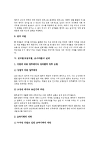 성차별(여성차별, 남녀차별) 배경, 성차별(여성차별, 남녀차별) 이론, 성차별(여성차별, 남녀차별) 현황, 성차별(여성차별, 남녀차별) 실태, 성차별(여성차별, 남녀차별) 사례, 성차별(여성차별, 남녀차별) 실천과제-8