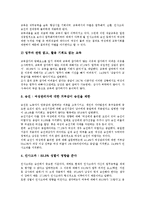 성차별(여성차별, 남녀차별) 배경, 성차별(여성차별, 남녀차별) 이론, 성차별(여성차별, 남녀차별) 현황, 성차별(여성차별, 남녀차별) 실태, 성차별(여성차별, 남녀차별) 사례, 성차별(여성차별, 남녀차별) 실천과제-9