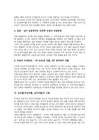 성차별(여성차별, 남녀차별) 배경, 성차별(여성차별, 남녀차별) 이론, 성차별(여성차별, 남녀차별) 현황, 성차별(여성차별, 남녀차별) 실태, 성차별(여성차별, 남녀차별) 사례, 성차별(여성차별, 남녀차별) 실천과제-10