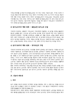 [세금][부가가치세][재산세][지대세][취득세][국세][납세][탈세][지방세][국방세][조세]세금과 부가가치세, 세금과 재산세, 세금과 지대세, 세금과 취득세, 세금과 국세, 세금과 납세, 세금과 탈세 분석(세금, 국세)-8
