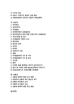 [소득세][사업소득세][양도소득세][부가가치세][취득세][법인세][교통세][세제][납세][국방세][상속세][재산세][지대세][탈세][조세]소득세, 사업소득세, 양도소득세, 부가가치세, 취득세, 법인세, 교통세 분석-3