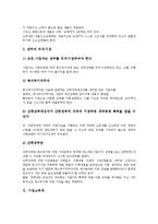 [소득세][사업소득세][양도소득세][부가가치세][취득세][법인세][교통세][세제][납세][국방세][상속세][재산세][지대세][탈세][조세]소득세, 사업소득세, 양도소득세, 부가가치세, 취득세, 법인세, 교통세 분석-5