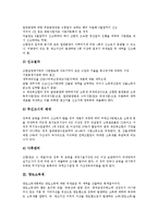 [소득세][사업소득세][양도소득세][부가가치세][취득세][법인세][교통세][세제][납세][국방세][상속세][재산세][지대세][탈세][조세]소득세, 사업소득세, 양도소득세, 부가가치세, 취득세, 법인세, 교통세 분석-8