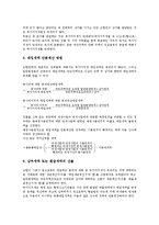 [소득세][사업소득세][양도소득세][부가가치세][취득세][법인세][교통세][세제][납세][국방세][상속세][재산세][지대세][탈세][조세]소득세, 사업소득세, 양도소득세, 부가가치세, 취득세, 법인세, 교통세 분석-12
