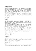 [소득세][사업소득세][양도소득세][부가가치세][취득세][법인세][교통세][세제][납세][국방세][상속세][재산세][지대세][탈세][조세]소득세, 사업소득세, 양도소득세, 부가가치세, 취득세, 법인세, 교통세 분석-14