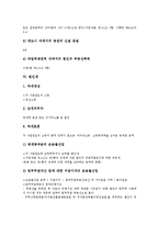 [소득세][사업소득세][양도소득세][부가가치세][취득세][법인세][교통세][세제][납세][국방세][상속세][재산세][지대세][탈세][조세]소득세, 사업소득세, 양도소득세, 부가가치세, 취득세, 법인세, 교통세 분석-15