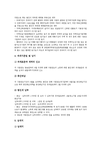 [소득세][사업소득세][양도소득세][부가가치세][취득세][법인세][교통세][세제][납세][국방세][상속세][재산세][지대세][탈세][조세]소득세, 사업소득세, 양도소득세, 부가가치세, 취득세, 법인세, 교통세 분석-17