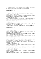 [소득세][사업소득세][양도소득세][부가가치세][취득세][법인세][교통세][세제][납세][국방세][상속세][재산세][지대세][탈세][조세]소득세, 사업소득세, 양도소득세, 부가가치세, 취득세, 법인세, 교통세 분석-20