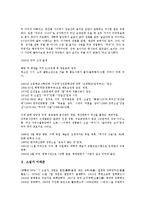 [소설가][황석영][이태준][채만식][홍석중][김동리][박경리][박태원][소설][문학]소설가 황석영, 소설가 이태준, 소설가 채만식, 소설가 홍석중, 소설가 김동리, 소설가 박경리, 소설가 박태원 분석(소설가, 황석영)-2