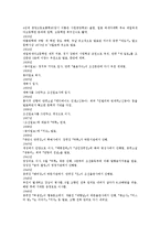 [소설가][황석영][이태준][채만식][홍석중][김동리][박경리][박태원][소설][문학]소설가 황석영, 소설가 이태준, 소설가 채만식, 소설가 홍석중, 소설가 김동리, 소설가 박경리, 소설가 박태원 분석(소설가, 황석영)-4