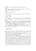 [소설가][황석영][이태준][채만식][홍석중][김동리][박경리][박태원][소설][문학]소설가 황석영, 소설가 이태준, 소설가 채만식, 소설가 홍석중, 소설가 김동리, 소설가 박경리, 소설가 박태원 분석(소설가, 황석영)-5