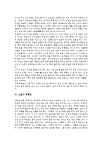 [소설가][황석영][이태준][채만식][홍석중][김동리][박경리][박태원][소설][문학]소설가 황석영, 소설가 이태준, 소설가 채만식, 소설가 홍석중, 소설가 김동리, 소설가 박경리, 소설가 박태원 분석(소설가, 황석영)-7