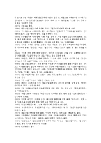 [소설가][황석영][이태준][채만식][홍석중][김동리][박경리][박태원][소설][문학]소설가 황석영, 소설가 이태준, 소설가 채만식, 소설가 홍석중, 소설가 김동리, 소설가 박경리, 소설가 박태원 분석(소설가, 황석영)-9